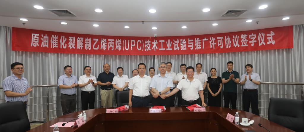 上海z6尊龙官方网站、东明石化、中国石油大学三方签订《原油催化裂解制乙烯丙烯（UPC）技术工业试验与推广许可协议》