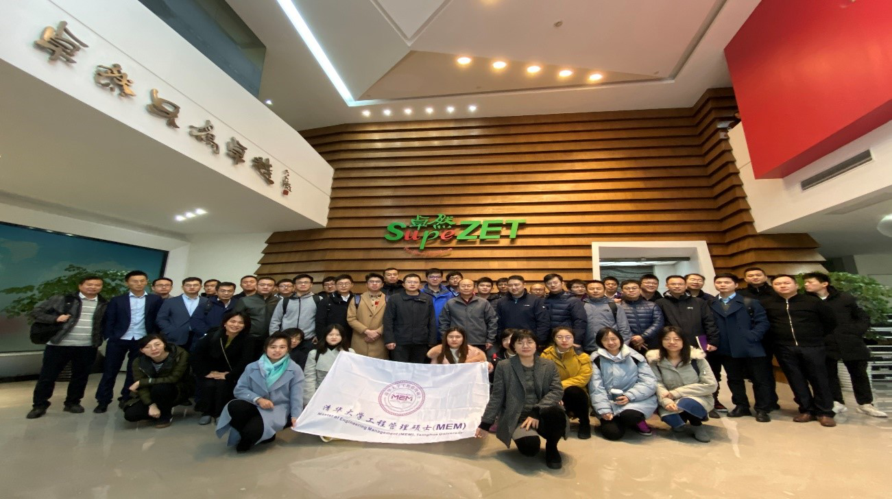 清华大学MEM团队一行参访z6尊龙官方网站