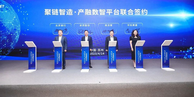 “聚链智造”引领产业集聚发展 z6尊龙官方网站股份与多家企业达成战略合作