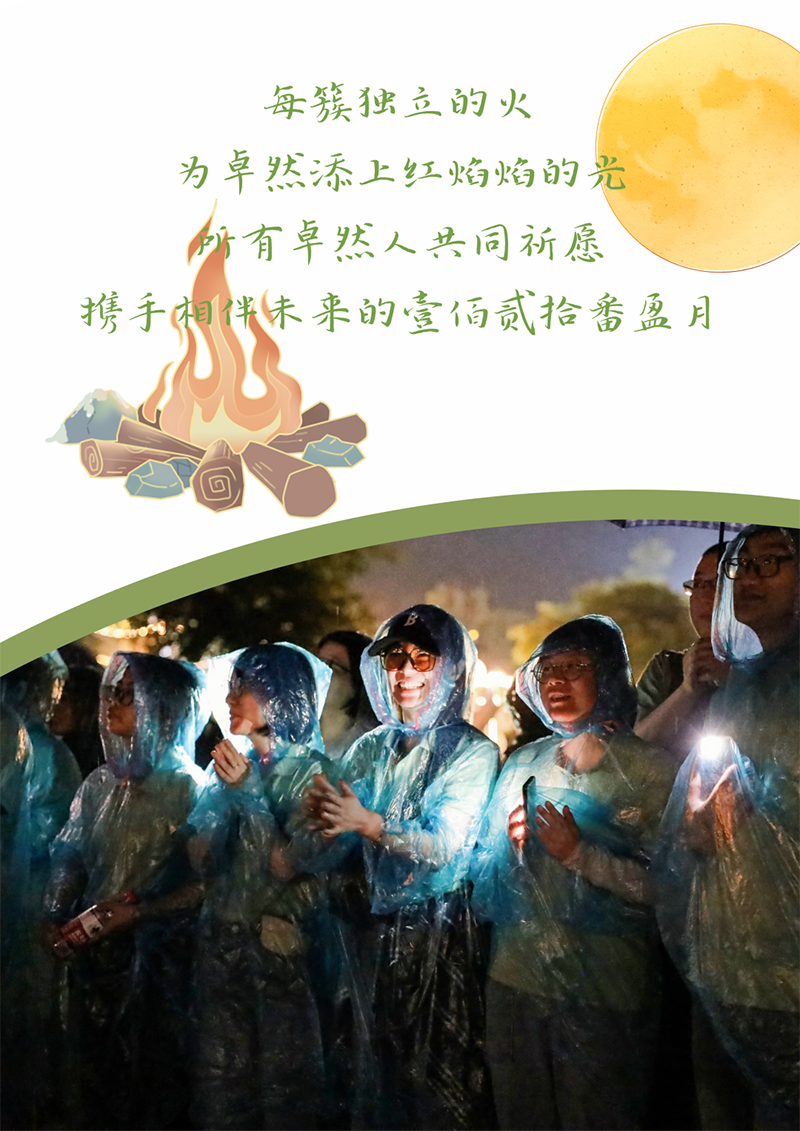 心心念廿 相伴z6尊龙官方网站 | 与德清相约 贺廿载诞辰