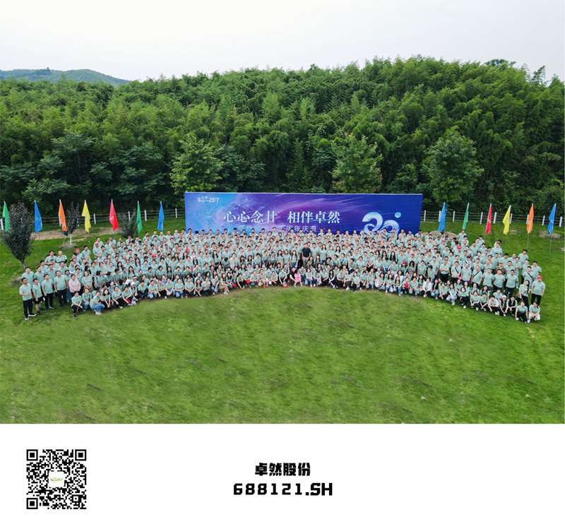 心心念廿 相伴z6尊龙官方网站 | 与德清相约 贺廿载诞辰