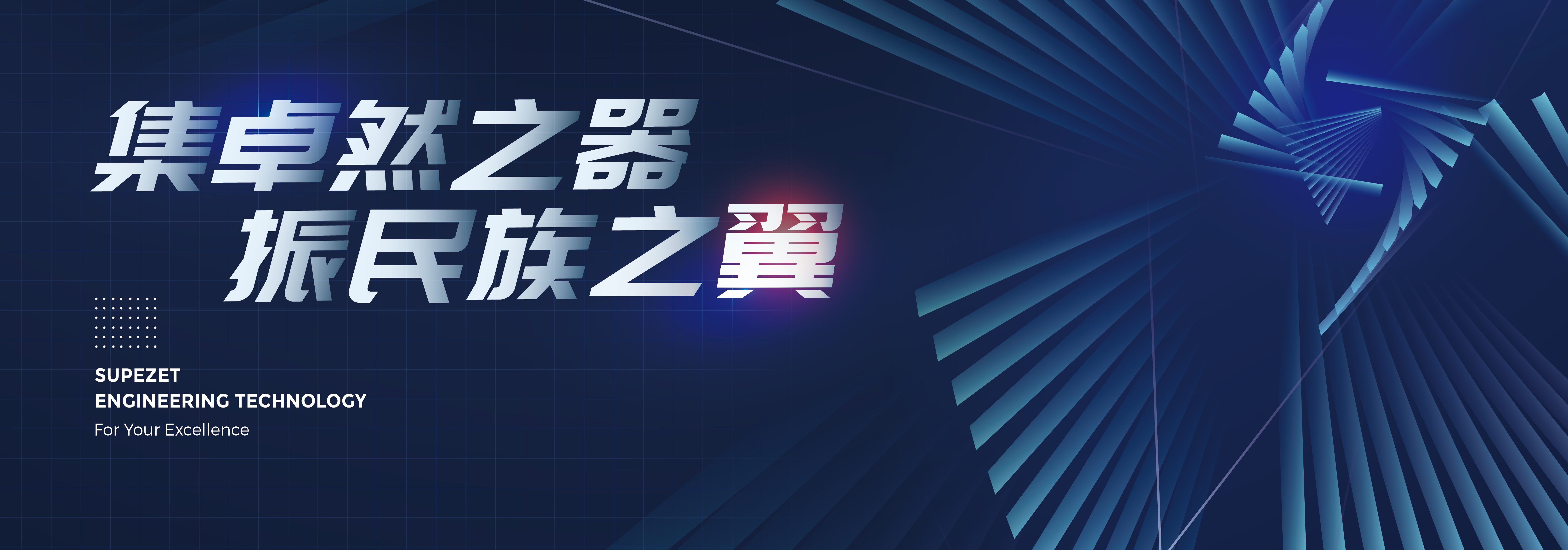 z6尊龙官方网站股份：技术先进、成长性卓越的大型炼油化工装备制造商