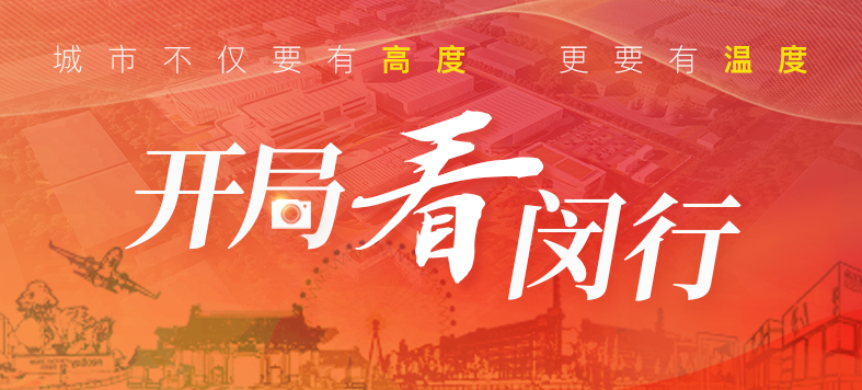 “大虹桥”区域内，这个重大产业项目新年新进展！