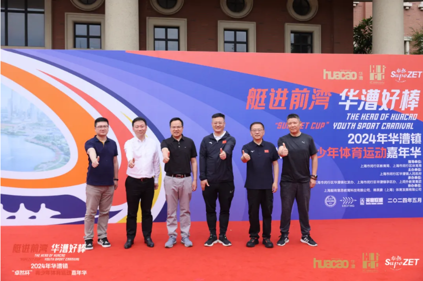 【分院动态】华漕：践行社会责任，关注青少年成长，这家春申金字塔人才企业这样做......