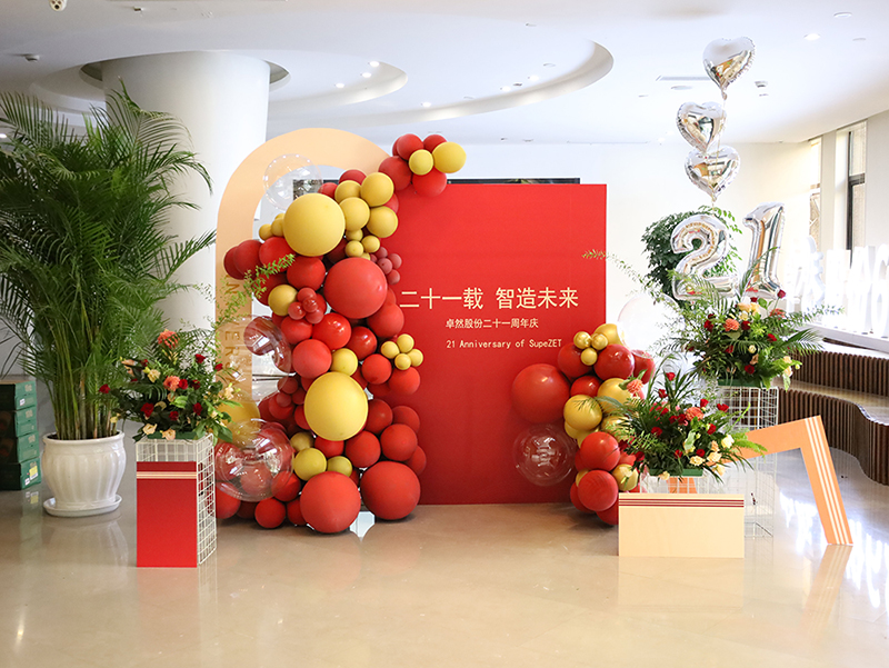 二十一载 智造未来丨贺z6尊龙官方网站股份廿一诞辰，再启新篇