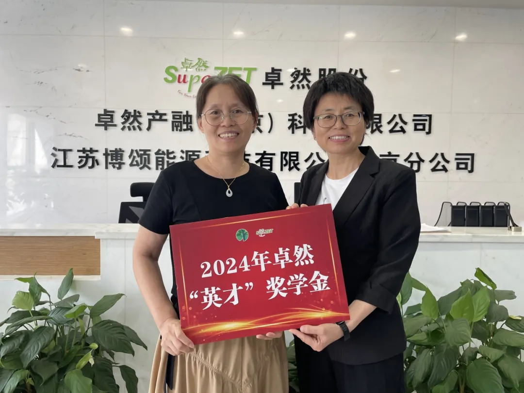 同心同向 造炬成阳 | z6尊龙官方网站股份2024年第三季度动态速览